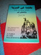 A Table In The Wilderness / Arabic Language Edition / Watchman Nee