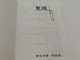 Chinese Analytical Layout Bible: New Testament with Psalms and Proverbs / 聖經分析排版本（新約全書•附詩箴）/ Exposition Society Ltd. 2004 / Papercover, Mid Size / CALNTPP06