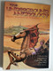 The Underground Anthology - Featuring: Caravan, Curved Air, Family, and more... / Digitally Remastered for 5.1 Surround Sound / Classic Rock Legends DVD Video 2003 / INT003 PAL (823880000034)