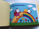 ERIKA BARTOS - BERRY AND DOLLY  Friends the Rainbow  Hardcover 2018 (9786158056571)