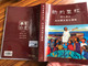 Chinese Catholic New Testament of Our People / Study New Testament / Study Note Source from La Biblia de Nuestro Pueblo (9789996599071)