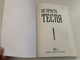 Не просто тесля - More Than a Carpenter by Josh McDowell / A STORY THAT CAN CHANGE YOUR LIFE / Josh answers questions with his son Sean which the current generation continues to put (9788364837470)