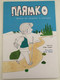 Плямко Оповідь про прощення та благодать - Blotch A Tale of Forgiveness and Grace / Plyamko" is a story designed to be read aloud and discussed with children / Translated from English by Nadiyka Gerbish / Author: Andi Eddis (9788364837494)
