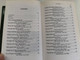 Hymns and Their Writers by Jack Strahan / Published by GOSPEL TRACT PUBLICATIONS / Christian Reading Room (0948417552)