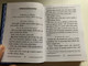 Slavonic - Russian Parallel Psalter with Russian Study notes / Псалтирь учебная с параллельным переводом на русский язык с кратким толкованием псалмов / Professor Pavel Alexandrovich Jungerov (978500595046)