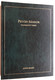 Petőfi Sándor válogatott Versei  Selection of Poems from Sándor Petőfi  Anno könyvkiadó  Dark Green Hardcover (978963853897X)
