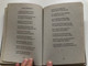 Petőfi Sándor válogatott Versei  Selection of Poems from Sándor Petőfi  Anno könyvkiadó  Dark Green Hardcover (978963853897X)