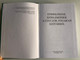 ETIMOLÓGIÁK, SZÓELEMZÉSEK  A CZUCZOR-FOGARASI SZÓTÁRBÓL  TINTA KÖNYVKIADÓ, 2010  Hardcover (9789639902459)