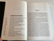 What the Bible teaches Luke Vol. 7  N.Crawford  with Authorised Version of The Bible  GENERAL EDITORS T. WILSON & K. STAPLEY  John Ritchie Ltd., 1990  Hardcover (0946351171)