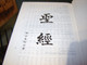 Chinese Union Version Holy Bible (Shen Edition) with Olive Wood cover from Jerusalem