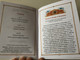 Jesus's Parable of Lazarus and the Rich Man / St. Nikolaj / Serbian Orthodox Storybook 
