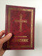Serbian Orthodox Canonic and Prayer Book for all Occasions / Pravoslavni Kanonik / Great for Serb Orthodox Believers from Serbia / 25 Topics / ПРАВОСЛАВНИ КАНОНИК / Канони и молитве за све прилике и потребе