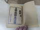 Morrison's Chinese New Testament 1823 REPRINT Edition / 4 volume Chinese Protestant New Testament