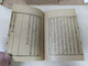 Morrison's Chinese New Testament 1823 REPRINT Edition / 4 volume Chinese Protestant New Testament