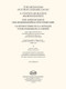 The Microcosm of String Ensemble Music 3  based on Béla Bartók's Mikrokosmos - Advanced (for string quartet and quintet or string orchestra  sheet music (9790080305706)