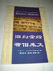 Old Testament Biblical Hebrew Textbook / Teaching the Hebrew Language of the Old Testament to Chinese Bible Students