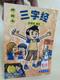 绘画本三字经 San Zi Jing  Three Character Classic  Asiapac Books  亚太图书  Paperback (9789812295125) 