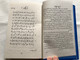Most Popular Urdu Language Sialkot Christian Hymnal and Song Book / Nirali Kitaben / Hardcover / With 3 color ribbons / Pakistani Christian praise and worship songs (SialkotHymnal2023)