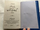 Most Popular Urdu Language Sialkot Christian Hymnal and Song Book / Nirali Kitaben / Hardcover / With 3 color ribbons / Pakistani Christian praise and worship songs (SialkotHymnal2023)