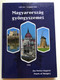 MAGYARORSZAG GYONGYSZEMEI / Tóth Pál - Czeglédi Zsolt / Die Perlen Ungarns - Pearls of Hungary / Toth Konyvkereskedes Es Kiado, 2000 / Hardcover (9789635961610)