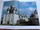 THE GOLDEN RING: Old Towns around Moscow / ЗОЛОТОЕ Кольцо / F. KUDRIAVTSEV / Ф. КУДРЯВЦЕВ / AURORA ART PUBLISHERS LENINGRAD / Hardcover (9780569081351)