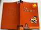 Írás munkafüzet 1.o. - Általános iskola 1. osztály / Báder Ilona / Nemzeti Tankönyvkiadó, 2009 / Paperback (9789631946123)