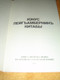 The Book of Jonah in Crimean - Tatar Language (Illustrated Version)