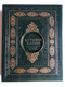 The Holy Quran and Its Meaning in Uzbek Translation by Sheikh Muhammad Sadiq Muhammad Yusuf (9789943779584)