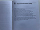 LECTURE NOTES OF FORENSIC MEDICINE / Edited by Péter Sótonyi Éva Keller / Semmelweis Publisher / Soft Cover (9789639656925)