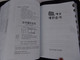 The New Inductive Study Bible - Korean Language Edition with New Hymnal / Genuine Leather Bound