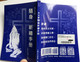 "Take It With You" - A Palm-Sized Catholic Prayer Manual / 上智文化事業