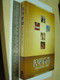 The Learning Bible New Testament / Simplified Chinese / Revised Chinese Union Version / Colorful Hardcover / Shen Edition / Great for Layman & Bible Student / Full Colour Print / Easy to Read Large Print (9789622931930)