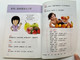 五行五色：蔬果养生精粹 / Five Elements and Five Colors: The Essence of Healthy Fruits and Vegetables / Wu Xing Wu Se / Asiapac Books / Paperback (9789812295897)