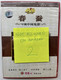 春蚕  The Spring Silkworm  早期中国电影  俏佳人荣誉出品  DVD Video (9787884085514)