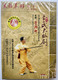 新版三十二式太极剑 / 32-Posture Tai Chi Sword (Teaching Video) / Collector's Edition / Key-note speaker: Li Deyin / DVD Video (9787884306787)