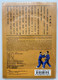 南派食鹤拳 / Southern Family Eating Crane Fist / 南少林武术大观 / Overview of Southern Shaolin Wushu / 中英双语 / 1VCD (9787885097462)