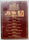 The Bible: A Book of Fact and Prophecy 03000625