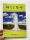 科学与信仰 | Science and Faith (ScienceandFaith)