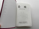 Bible with Hymns (New Edition) | 圣经附赞美诗 (Y(2017)00000046)
