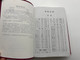 Bible with Hymns (New Edition) | 圣经附赞美诗 (Y(2017)00000046)