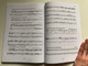 NÉMETH-NÓGRÁDI-PUSTER SZOLFÉZS ANTOLÓGIA  Editio Musica Budapest  Paperback Score (9790080124284)