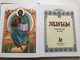 Јеванђење Препричано за Децу - Gospel Retold for Children (8686117058)