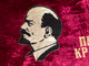 Lenin Flag / LENINABAD GAS EQUIPMENT PLANT / Propaganda Challenge Red Banner 