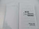 Hardcover Chinese New Living Translation CNLT Bible with Pinyin / Mandarin Pinyin Course CD Included / Simplified Chinese / 精裝圣经 简体 新普及译本 汉语拼音版