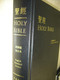 Chinese–English Holy Bible, ESV– CUNP / ESV/CUNP63DI