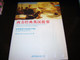 English - Chinese Summaries of Western Classics / Volume I / 100 Classics of ...