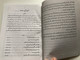 Injil Shastar – The New Testament in Marwari (InjilShastar002)