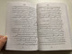 Injil Shastar – The New Testament in Marwari (InjilShastar002)