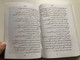 Injil Shastar – The New Testament in Marwari (InjilShastar002)