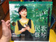 民歌 蔡琴 - 光陰似箭歲月如梭  ORIGINAL MASTER RECORDINGS  Made in Germany  LP-145 (4088005690198)